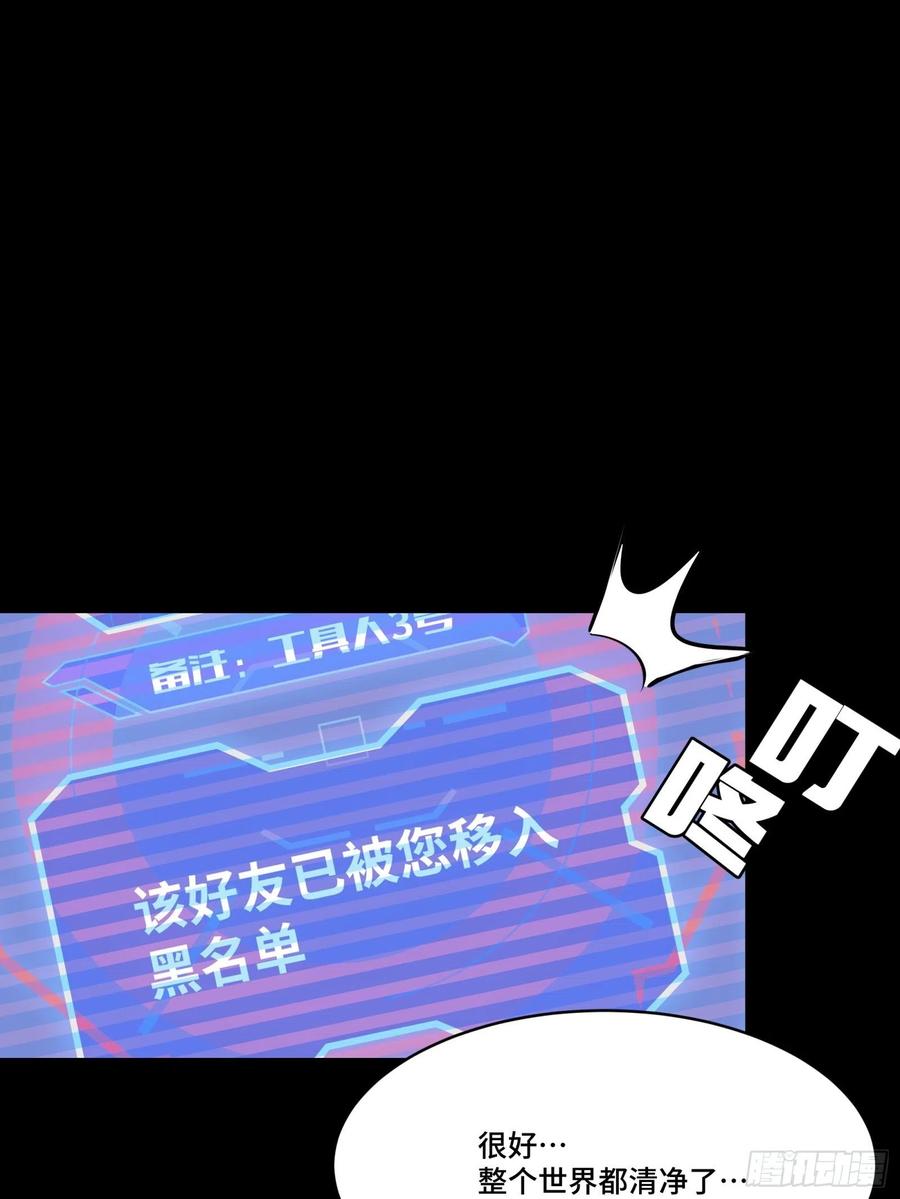 059启程之前（上）-星甲魂将传-乐想动漫 x 摩动核稳霸（第26张）