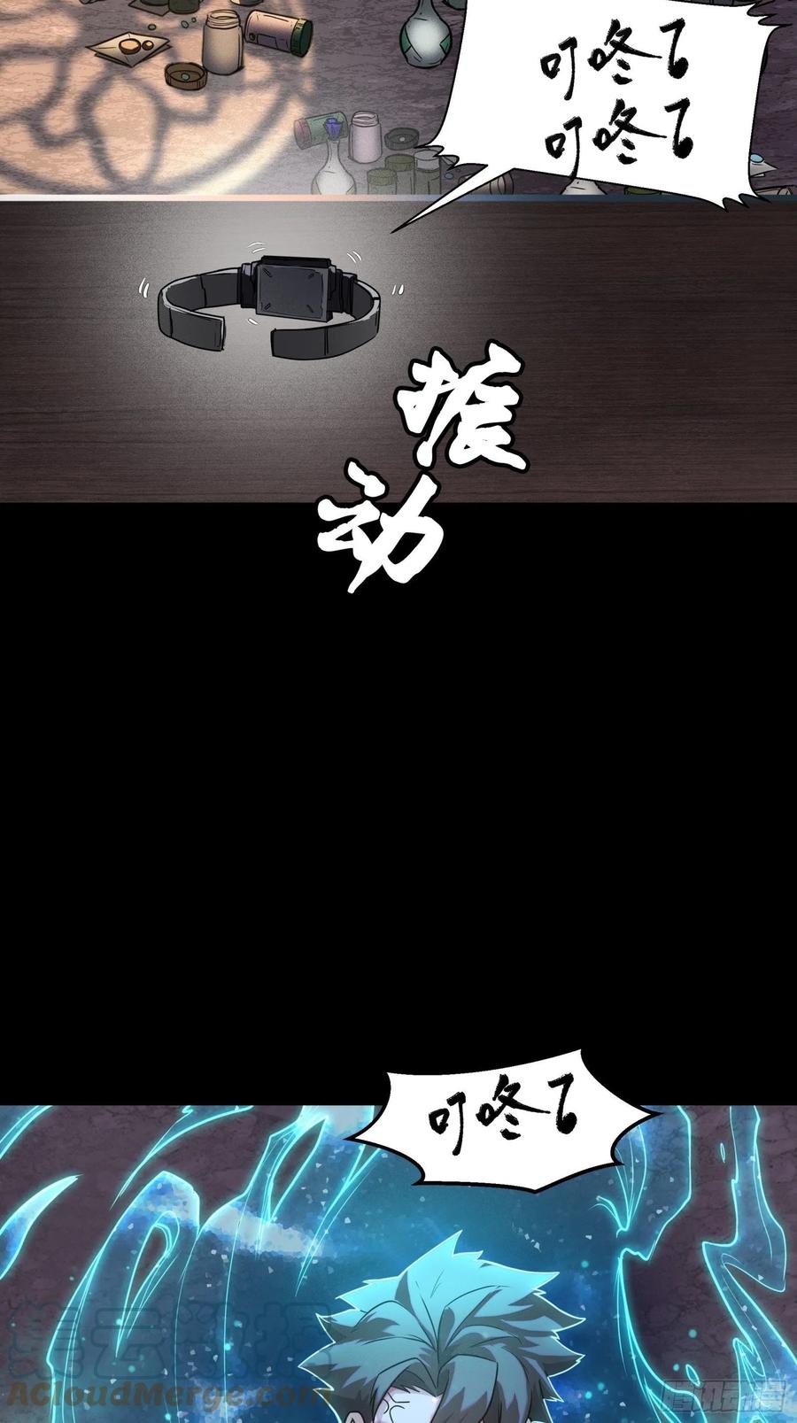 059启程之前（上）-星甲魂将传-乐想动漫 x 摩动核稳霸（第10张）
