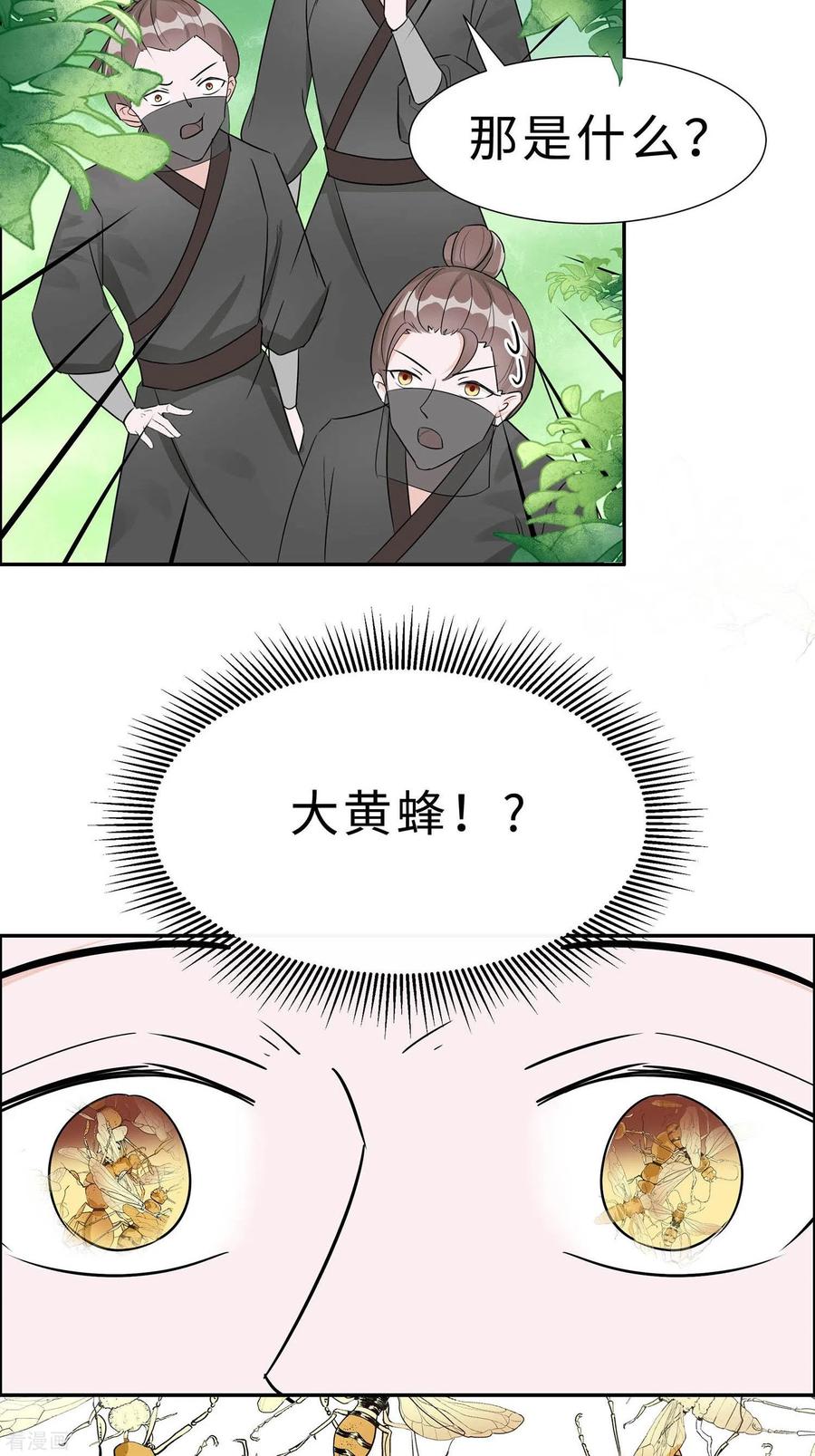 第65话魔高一丈-穿越王妃，夫君别找虐-成都平流（第35张）