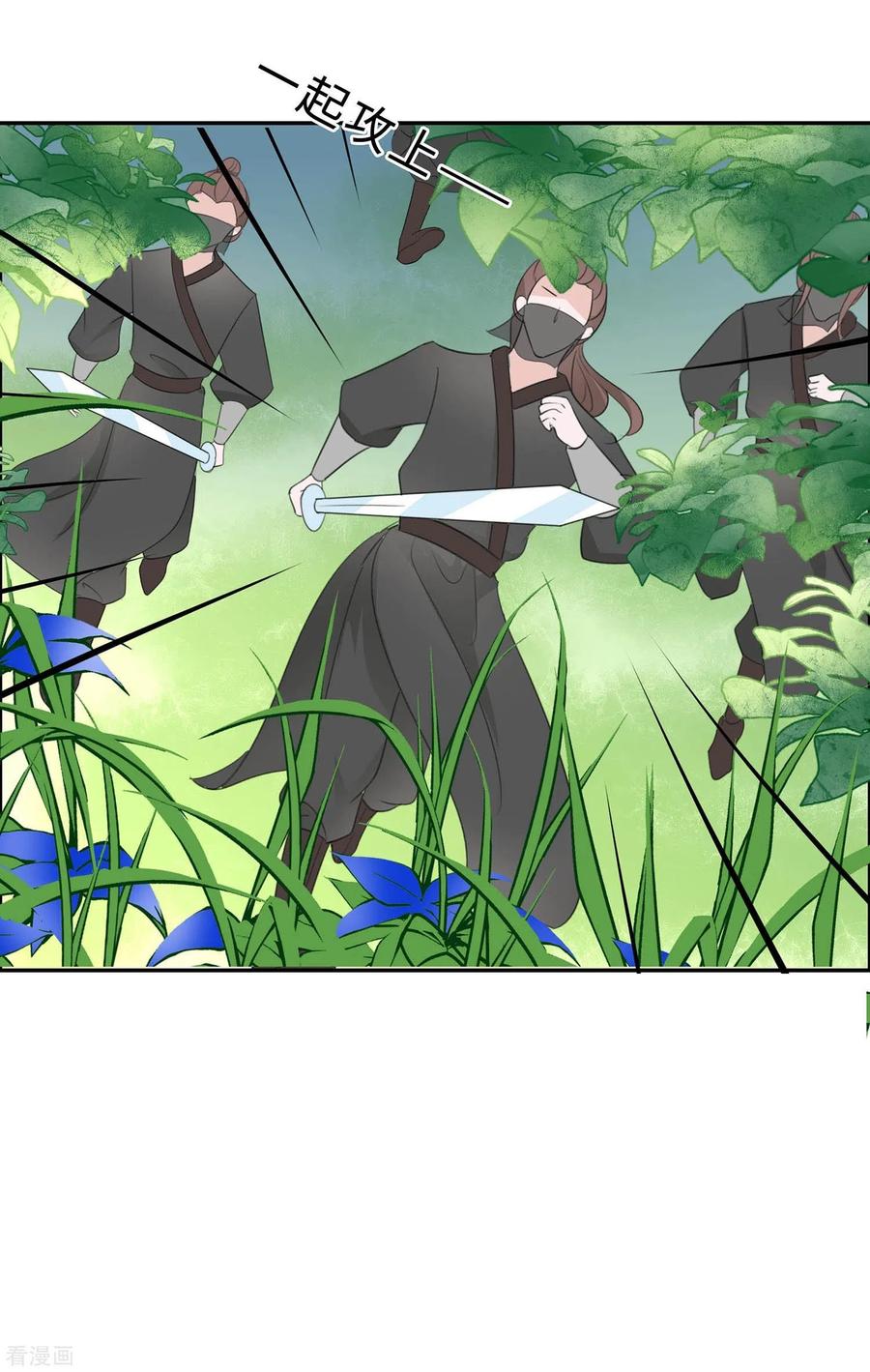 第65话魔高一丈-穿越王妃，夫君别找虐-成都平流（第30张）