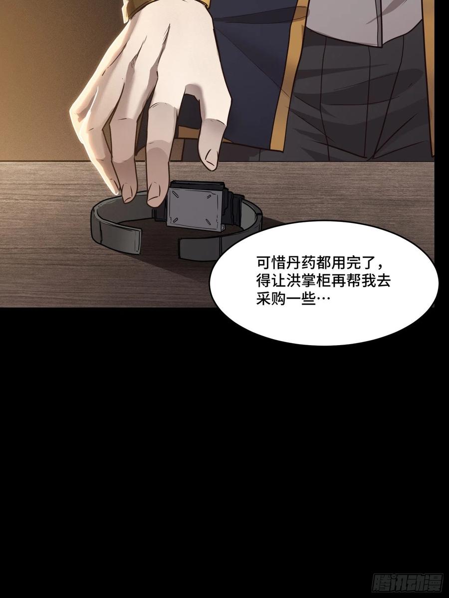 059启程之前（上）-星甲魂将传-乐想动漫 x 摩动核稳霸（第18张）