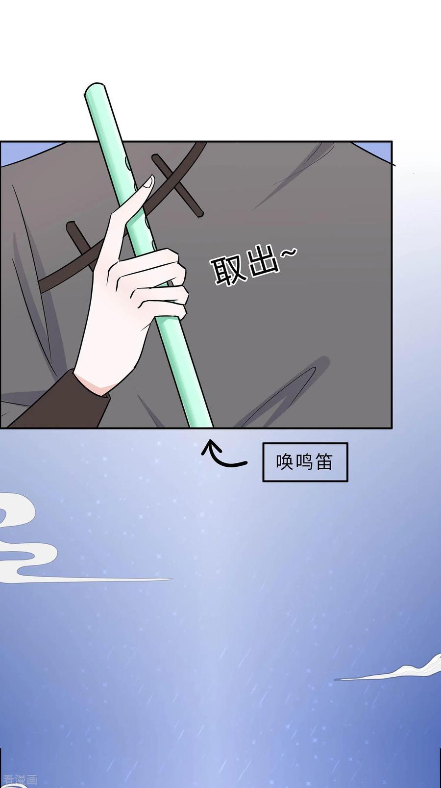 第65话魔高一丈-穿越王妃，夫君别找虐-成都平流（第32张）