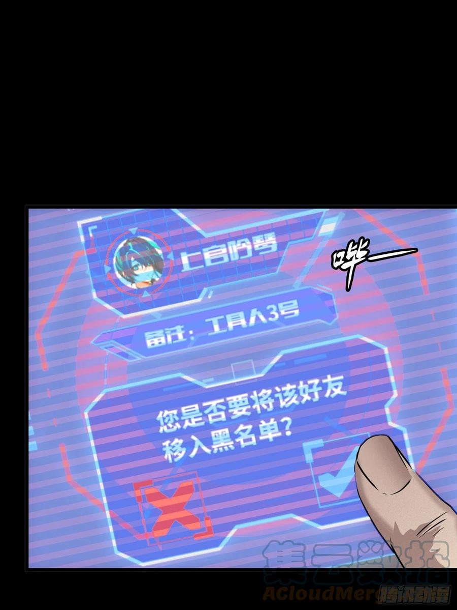 059启程之前（上）-星甲魂将传-乐想动漫 x 摩动核稳霸（第25张）