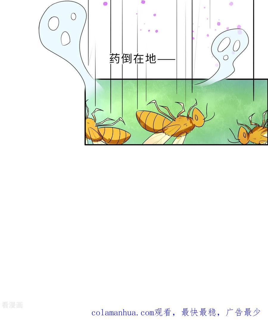 第65话魔高一丈-穿越王妃，夫君别找虐-成都平流（第45张）
