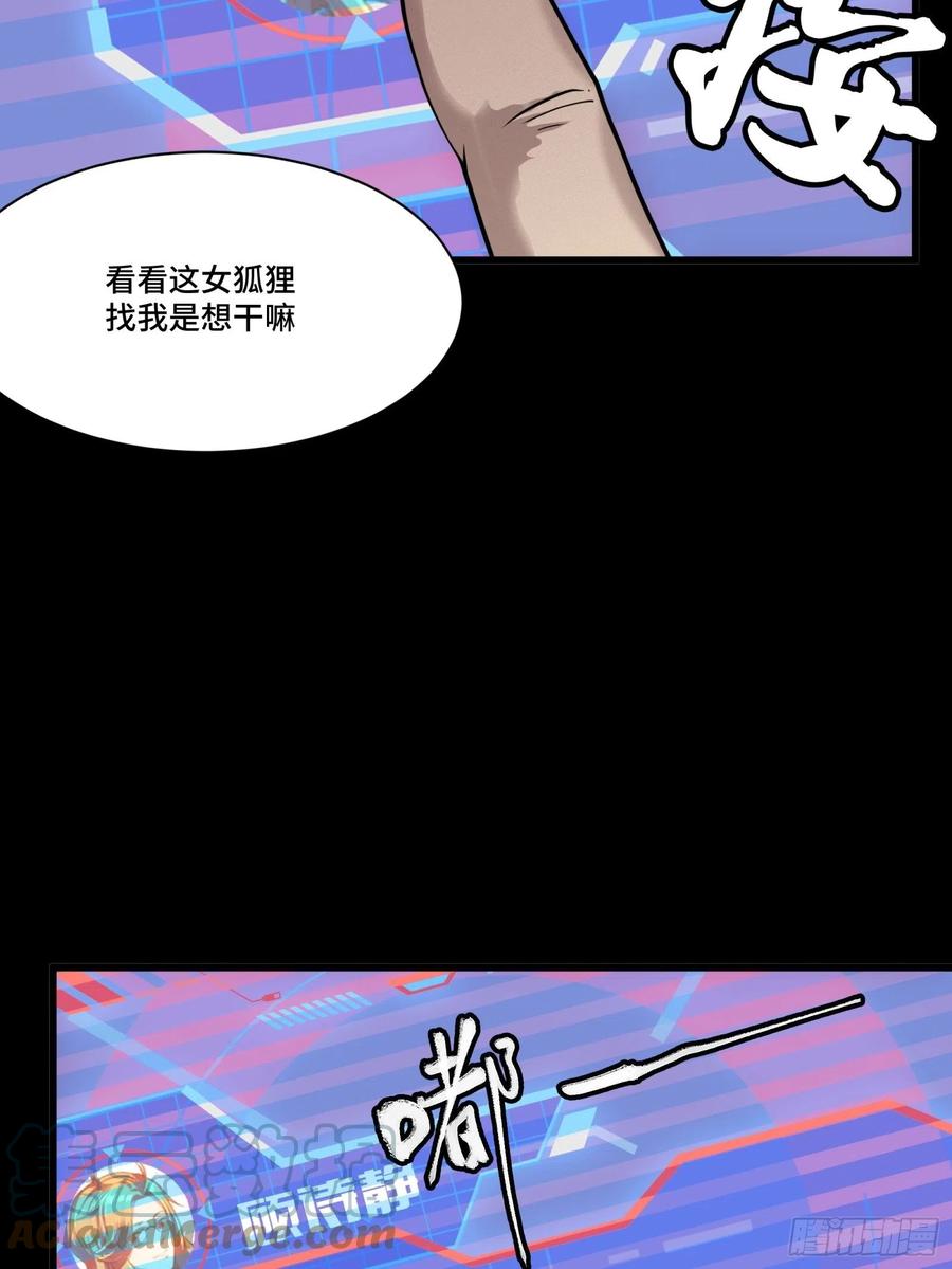 059启程之前（上）-星甲魂将传-乐想动漫 x 摩动核稳霸（第28张）