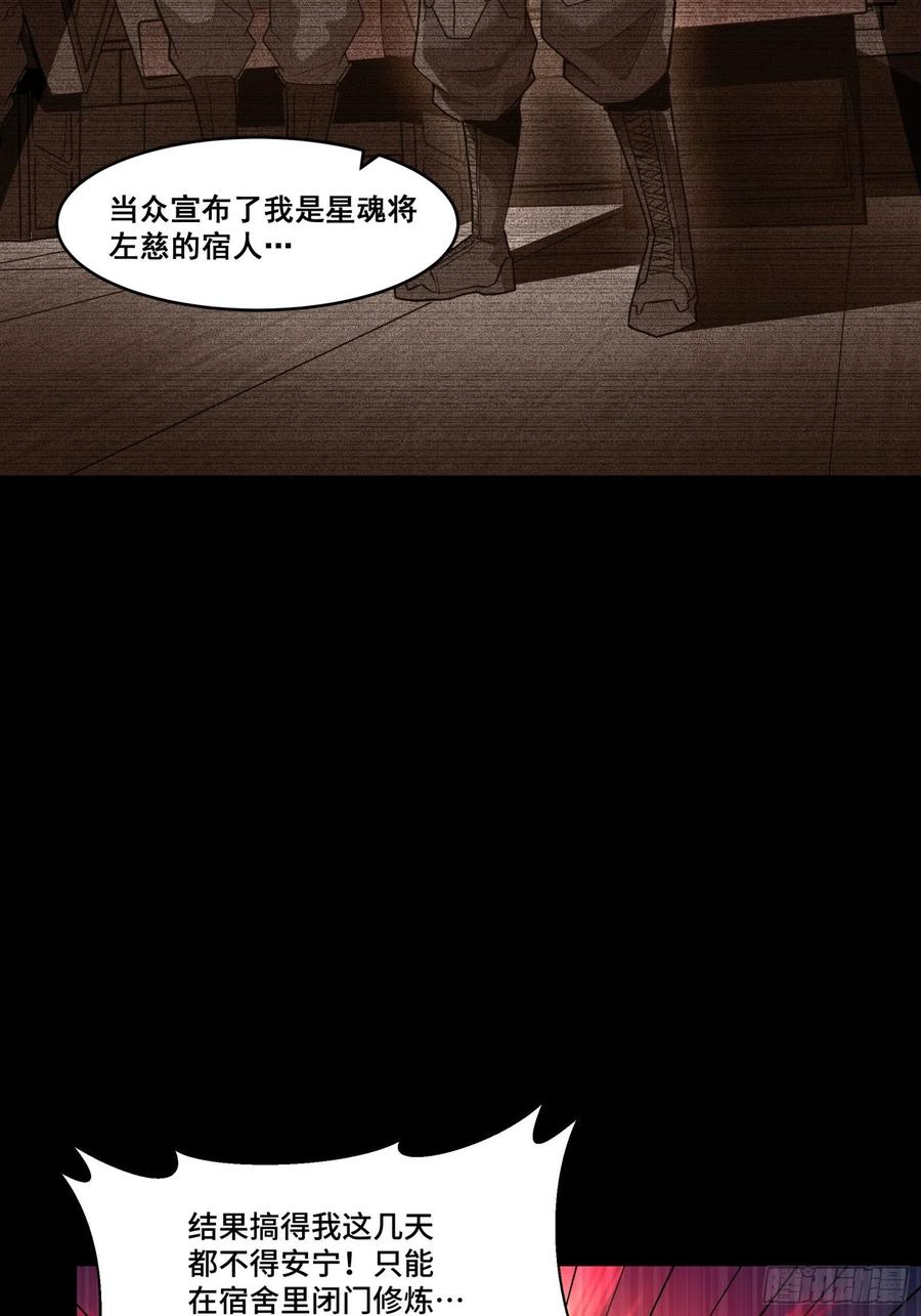 059启程之前（上）-星甲魂将传-乐想动漫 x 摩动核稳霸（第36张）