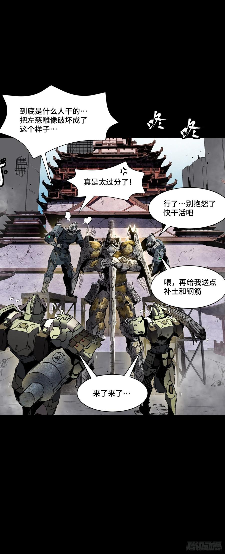 059启程之前（上）-星甲魂将传-乐想动漫 x 摩动核稳霸（第6张）