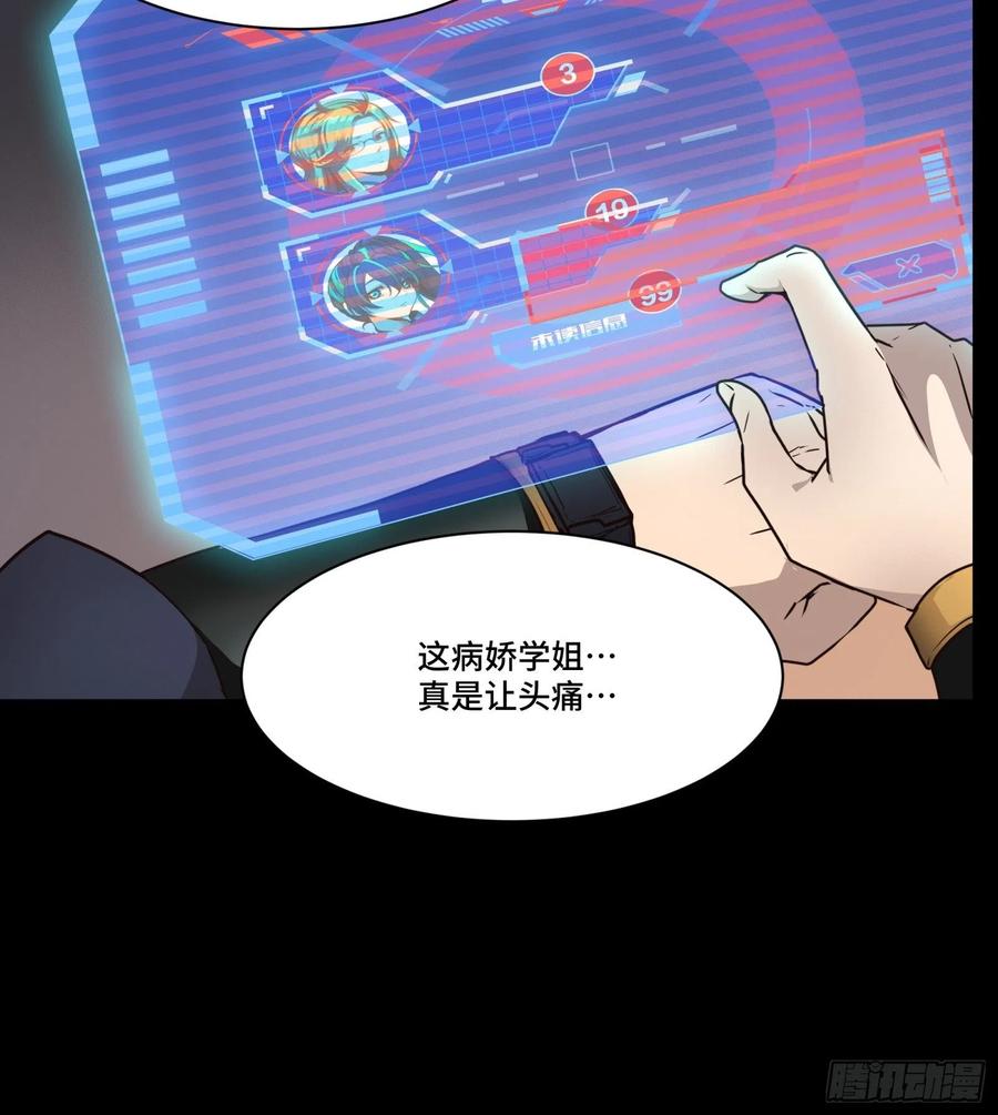 059启程之前（上）-星甲魂将传-乐想动漫 x 摩动核稳霸（第23张）