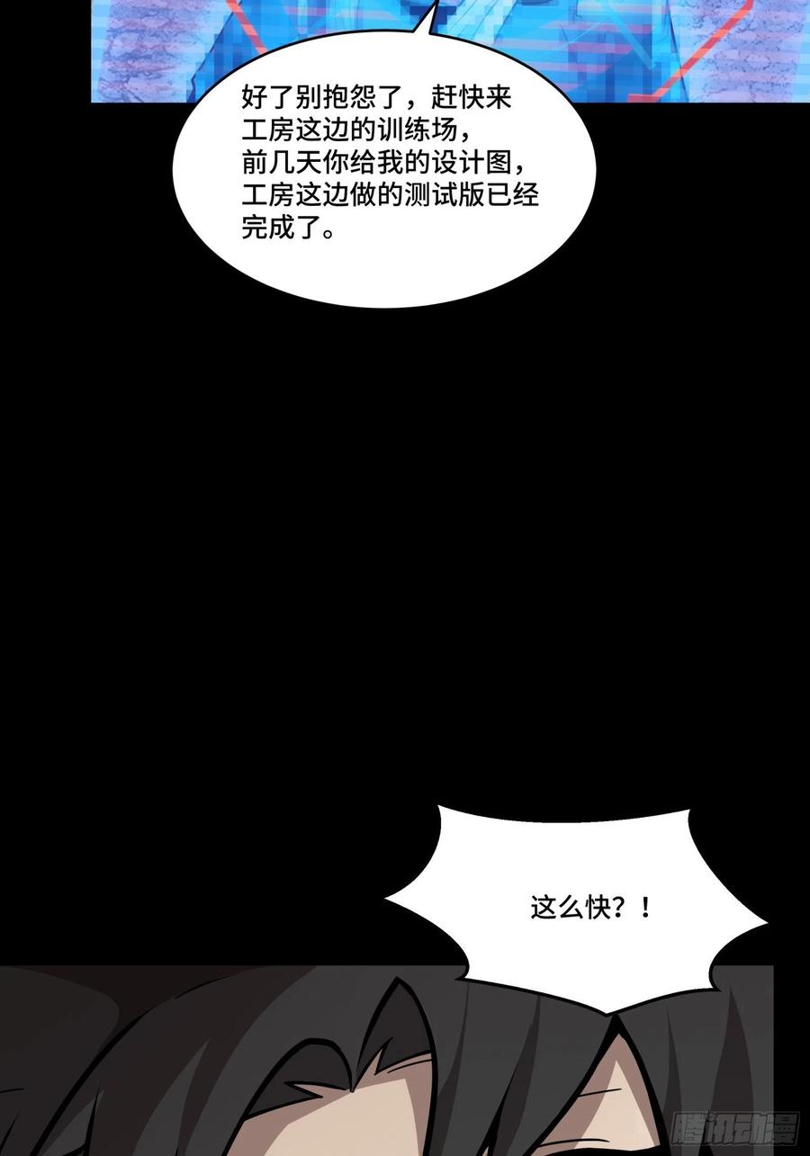 059启程之前（上）-星甲魂将传-乐想动漫 x 摩动核稳霸（第41张）