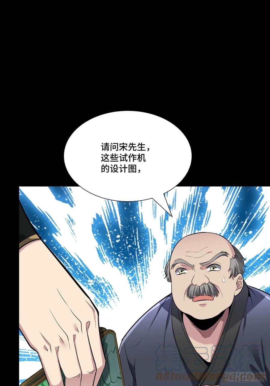 060启程之前（下）-星甲魂将传-乐想动漫 x 摩动核稳霸（第28张）