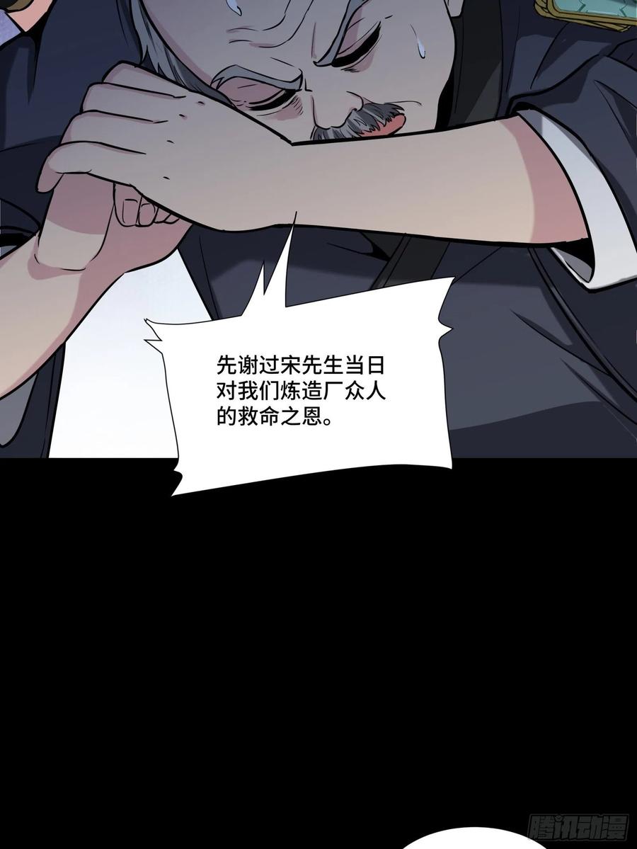060启程之前（下）-星甲魂将传-乐想动漫 x 摩动核稳霸（第18张）