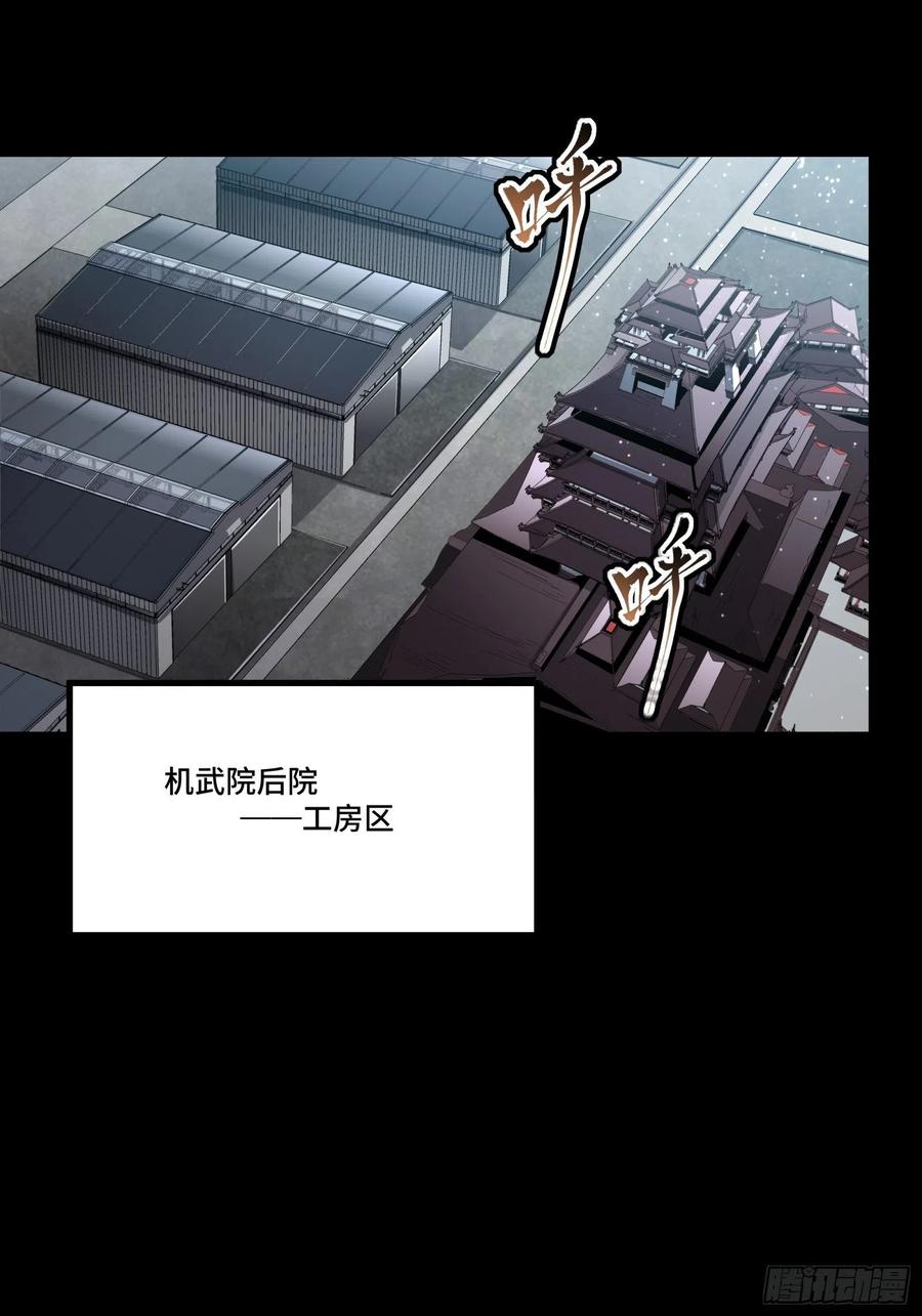 060启程之前（下）-星甲魂将传-乐想动漫 x 摩动核稳霸（第3张）