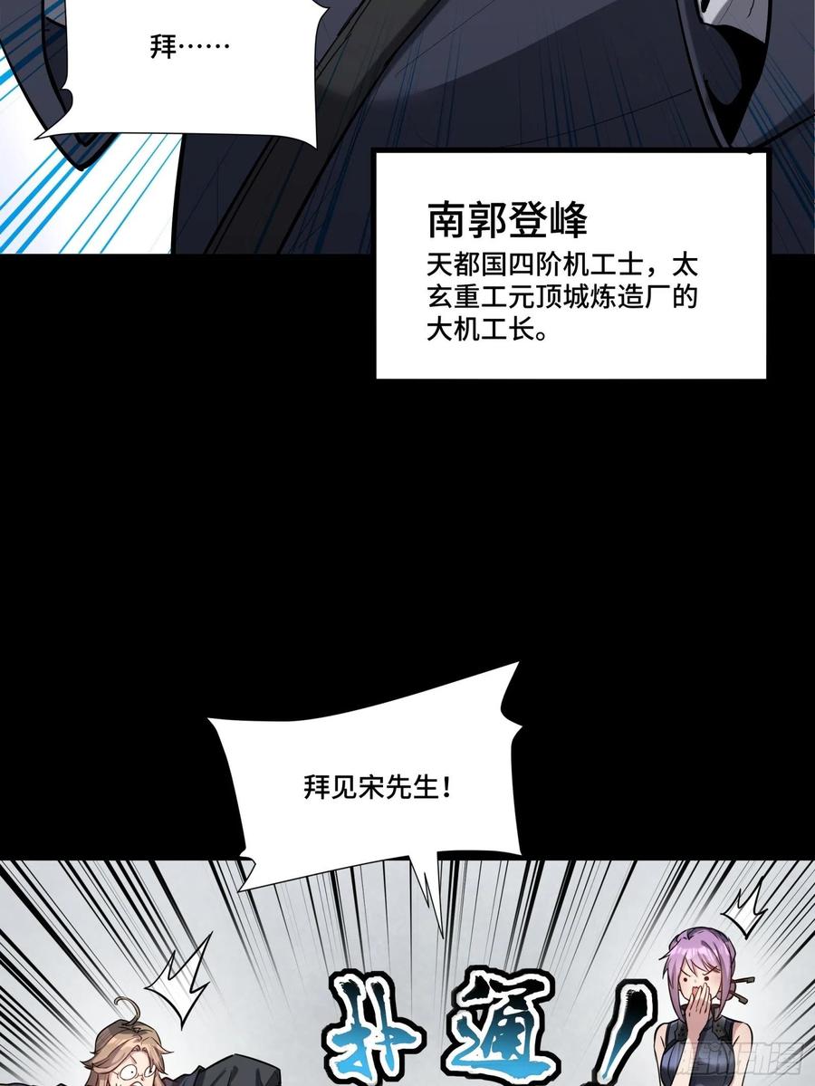 060启程之前（下）-星甲魂将传-乐想动漫 x 摩动核稳霸（第14张）