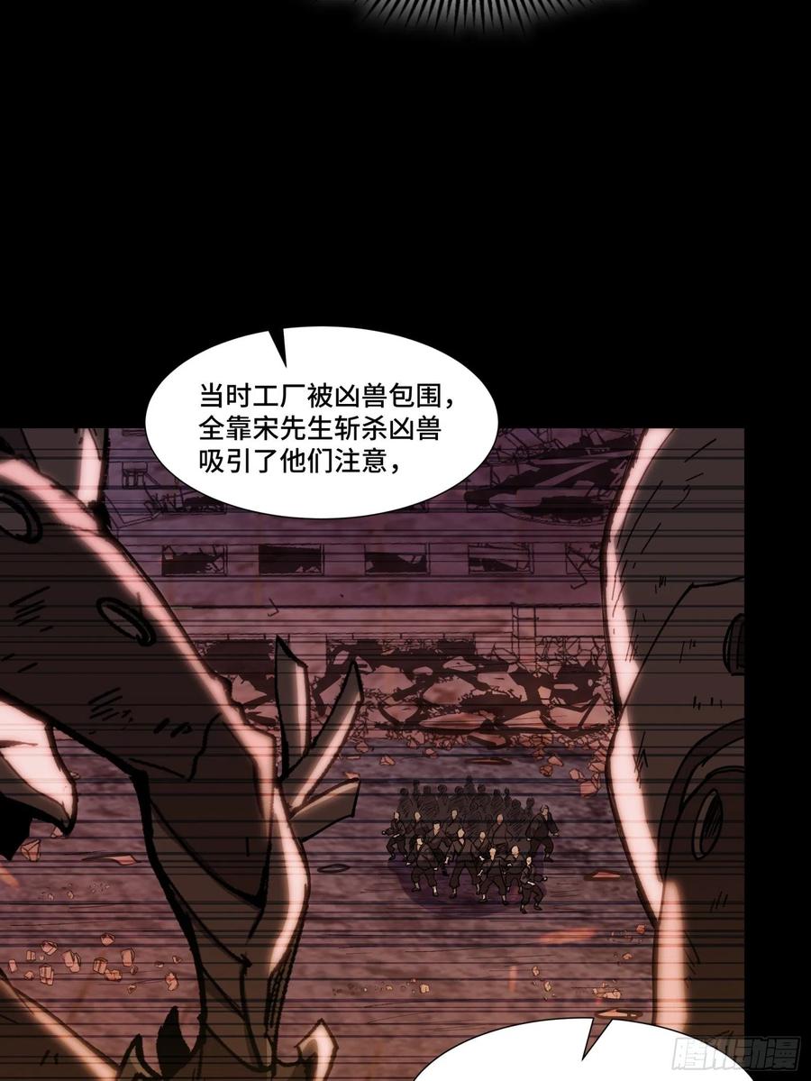 060启程之前（下）-星甲魂将传-乐想动漫 x 摩动核稳霸（第20张）
