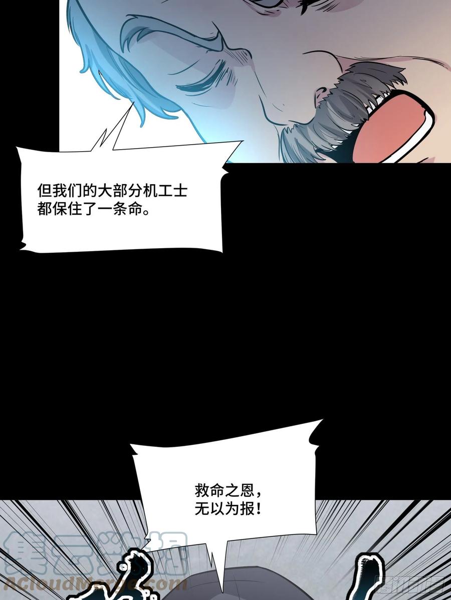 060启程之前（下）-星甲魂将传-乐想动漫 x 摩动核稳霸（第22张）