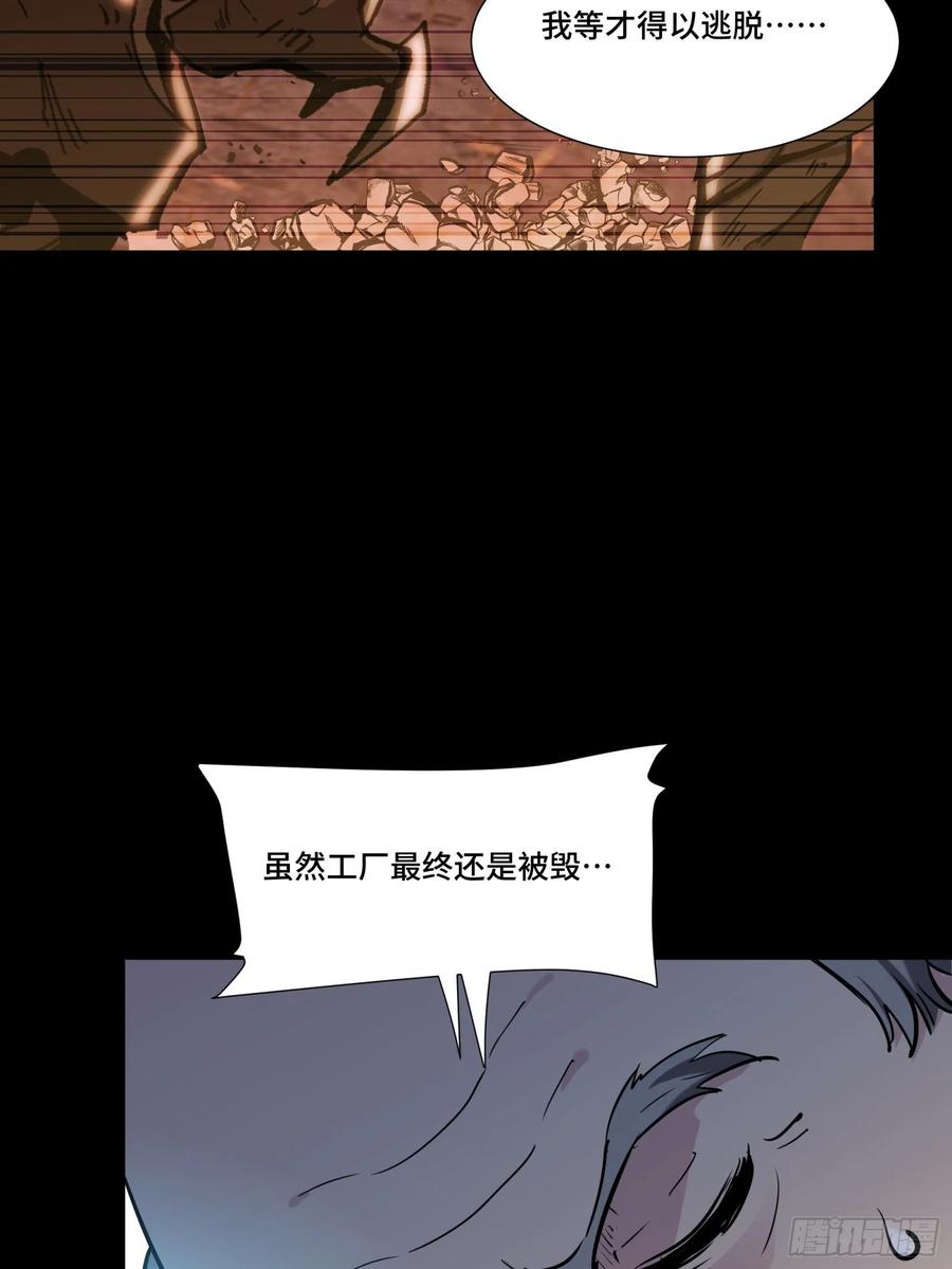060启程之前（下）-星甲魂将传-乐想动漫 x 摩动核稳霸（第21张）