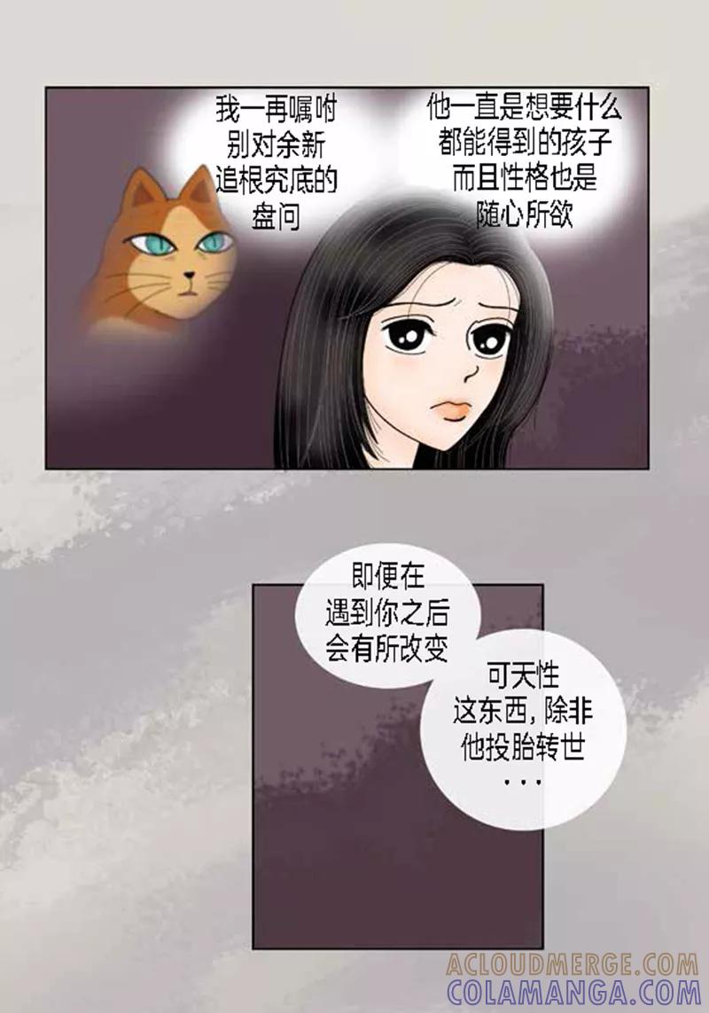 第66话抗衡-猫王子-蓝文文化（第5张）