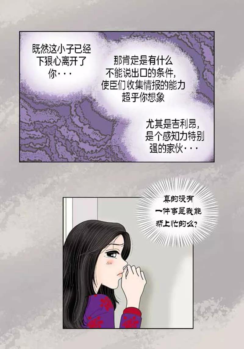 第66话抗衡-猫王子-蓝文文化（第6张）
