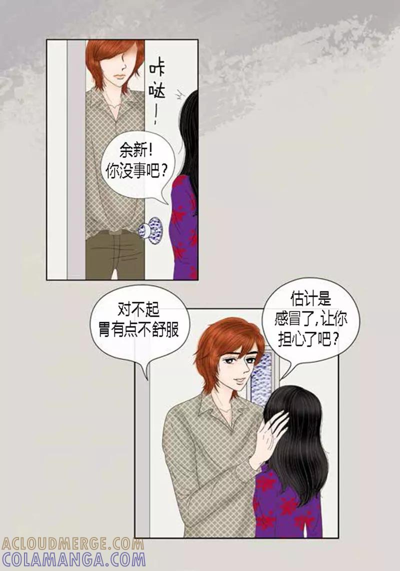 第66话抗衡-猫王子-蓝文文化（第7张）