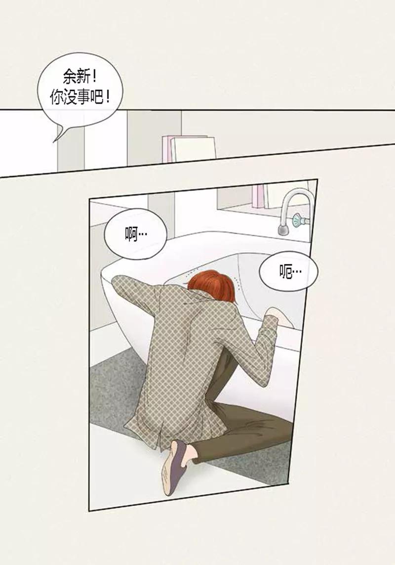 第66话抗衡-猫王子-蓝文文化（第2张）