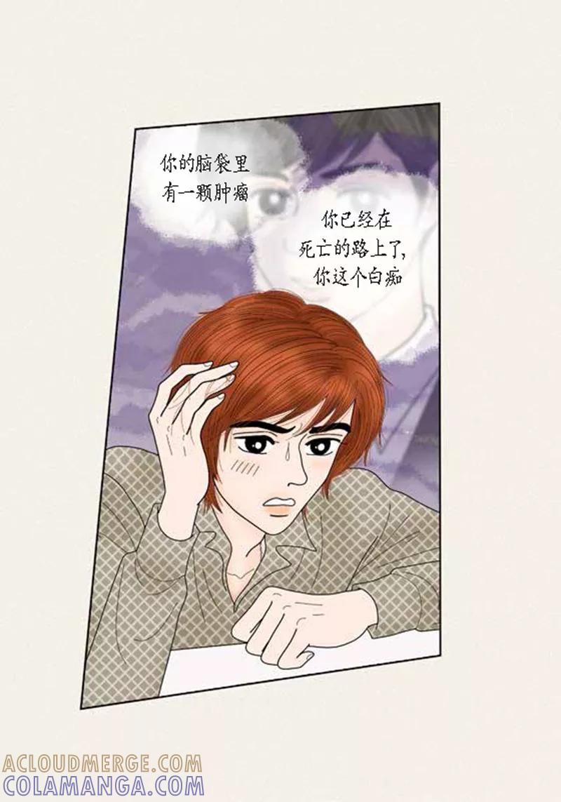 第66话抗衡-猫王子-蓝文文化（第3张）