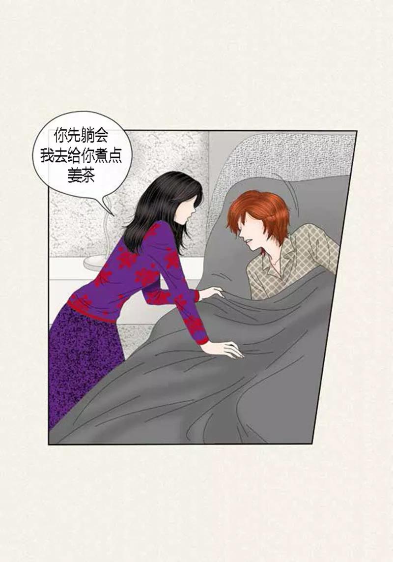 第66话抗衡-猫王子-蓝文文化（第8张）