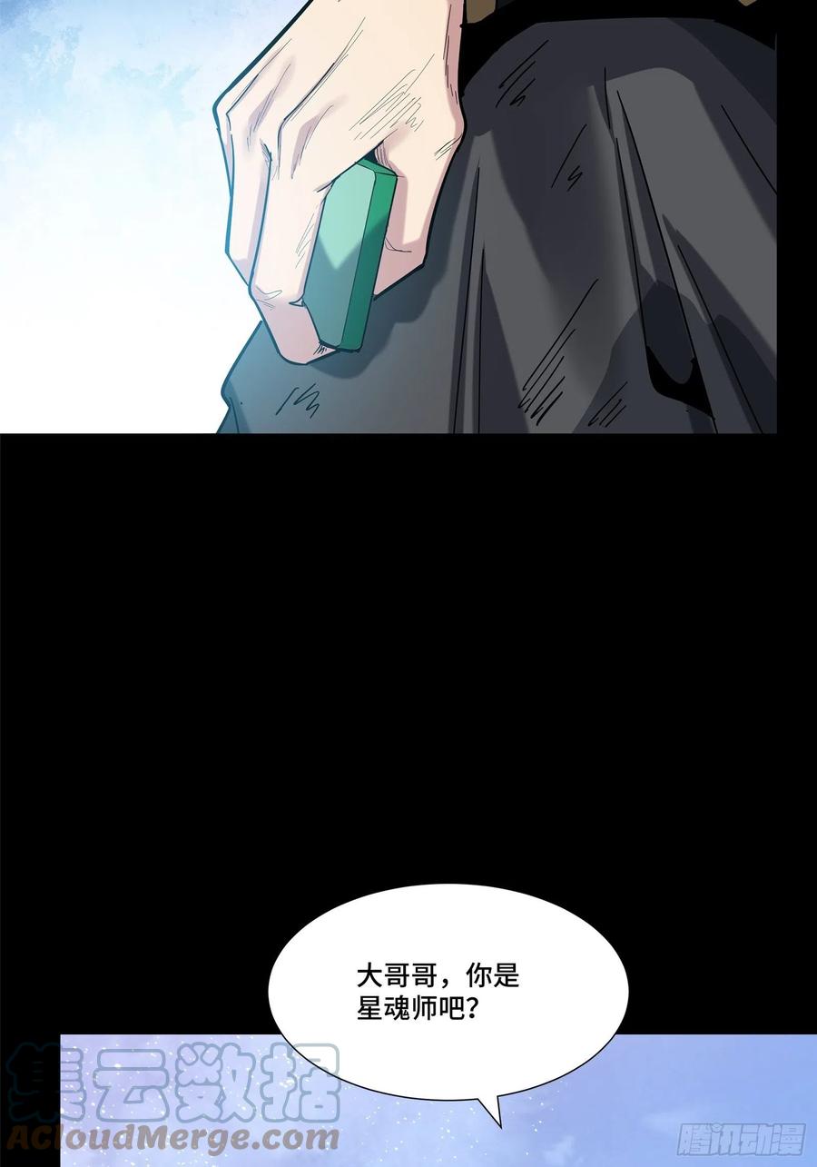 062半个包子的约定（上）-星甲魂将传-乐想动漫 x 摩动核稳霸（第10张）