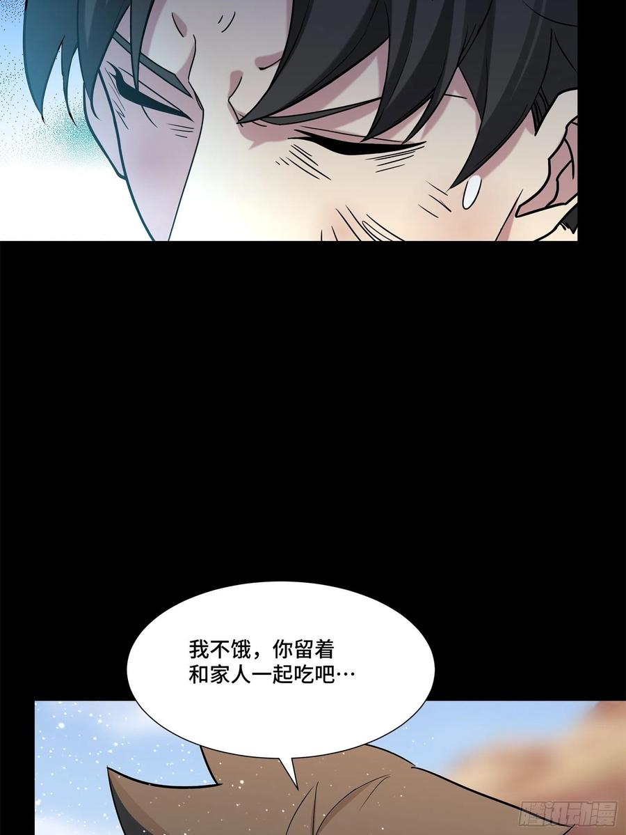 062半个包子的约定（上）-星甲魂将传-乐想动漫 x 摩动核稳霸（第18张）