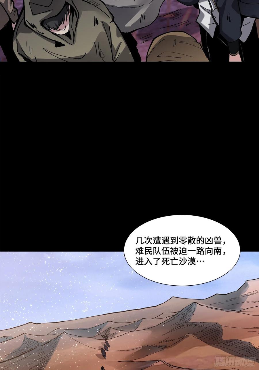 062半个包子的约定（上）-星甲魂将传-乐想动漫 x 摩动核稳霸（第5张）