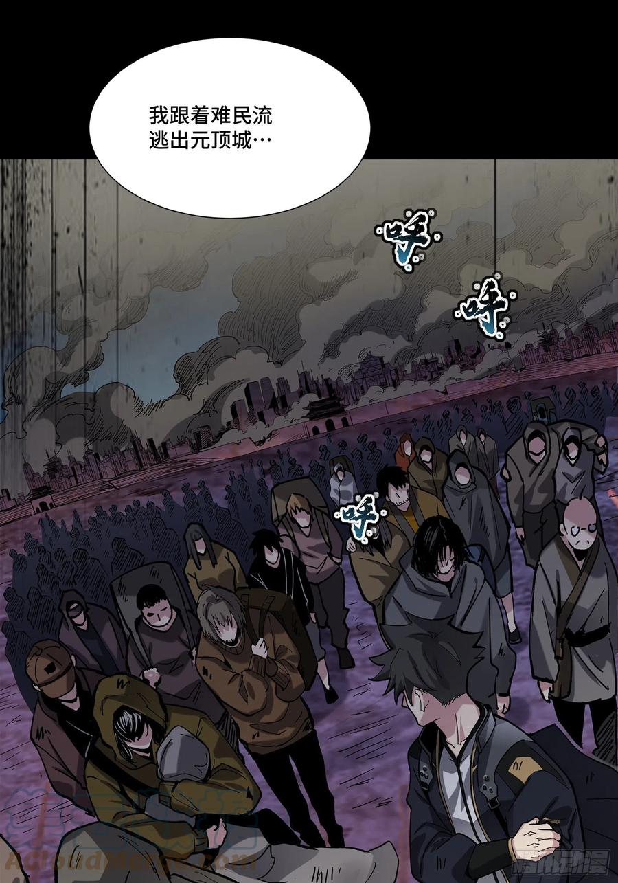 062半个包子的约定（上）-星甲魂将传-乐想动漫 x 摩动核稳霸（第4张）