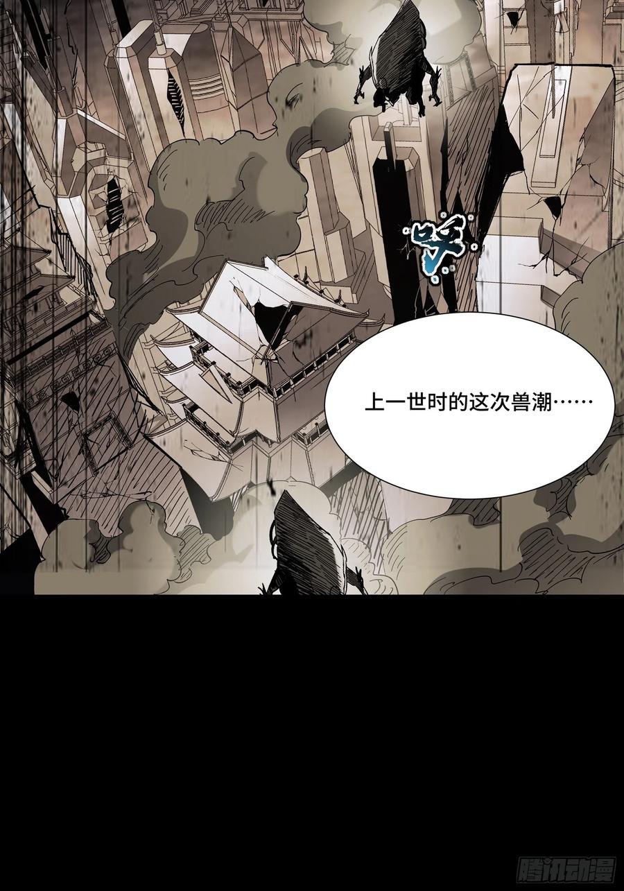 062半个包子的约定（上）-星甲魂将传-乐想动漫 x 摩动核稳霸（第3张）