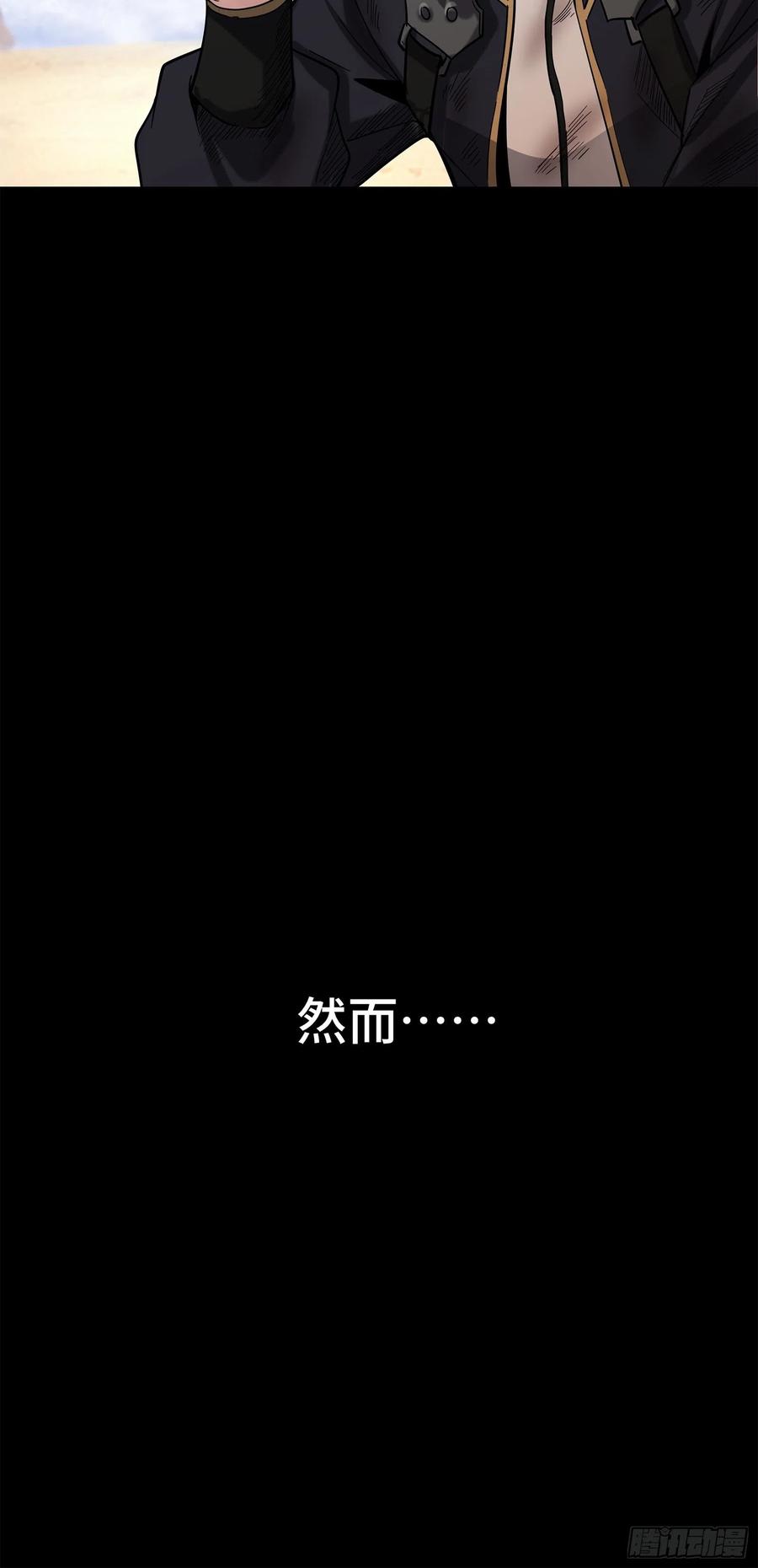 063半个包子的约定（下）-星甲魂将传-乐想动漫 x 摩动核稳霸（第5张）