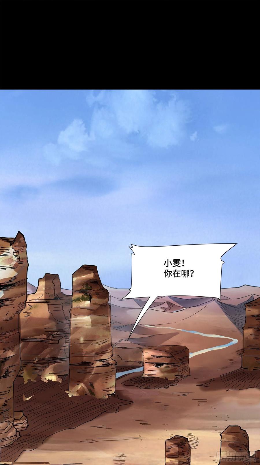 063半个包子的约定（下）-星甲魂将传-乐想动漫 x 摩动核稳霸（第2张）