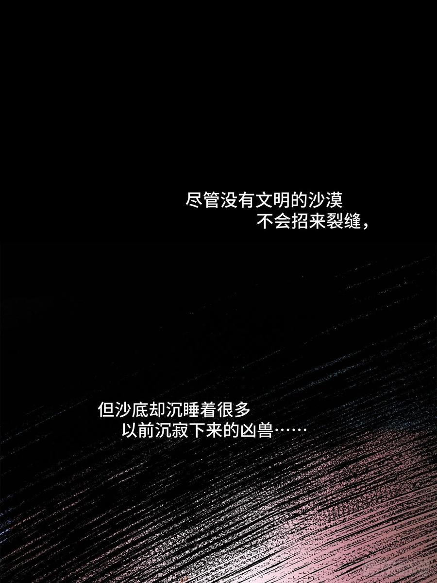 063半个包子的约定（下）-星甲魂将传-乐想动漫 x 摩动核稳霸（第6张）