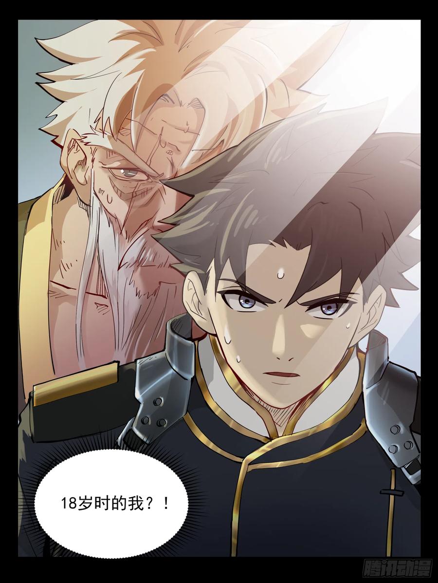 004话六十年前-星甲魂将传-乐想动漫 x 摩动核稳霸（第30张）