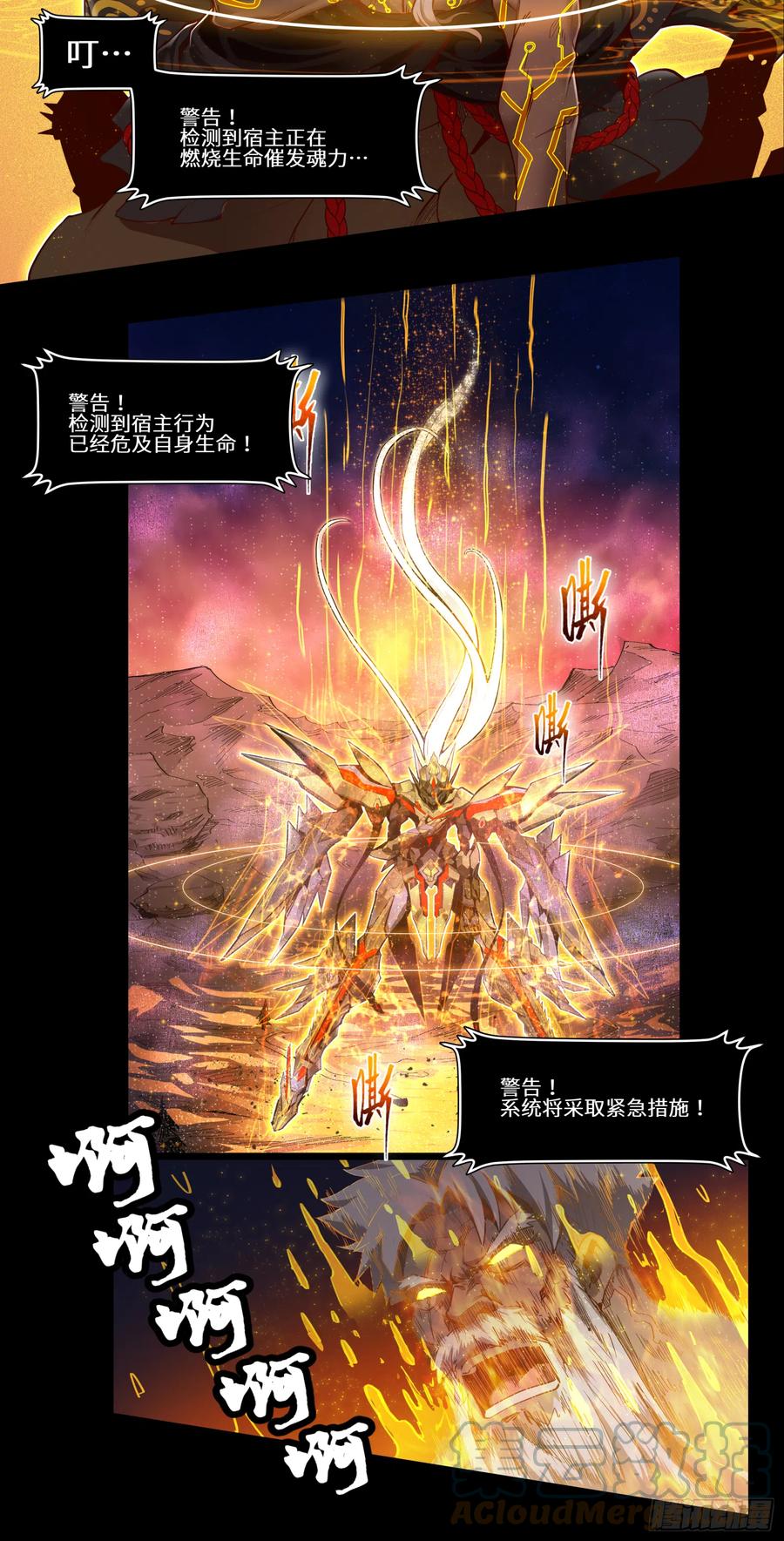 004话六十年前-星甲魂将传-乐想动漫 x 摩动核稳霸（第11张）