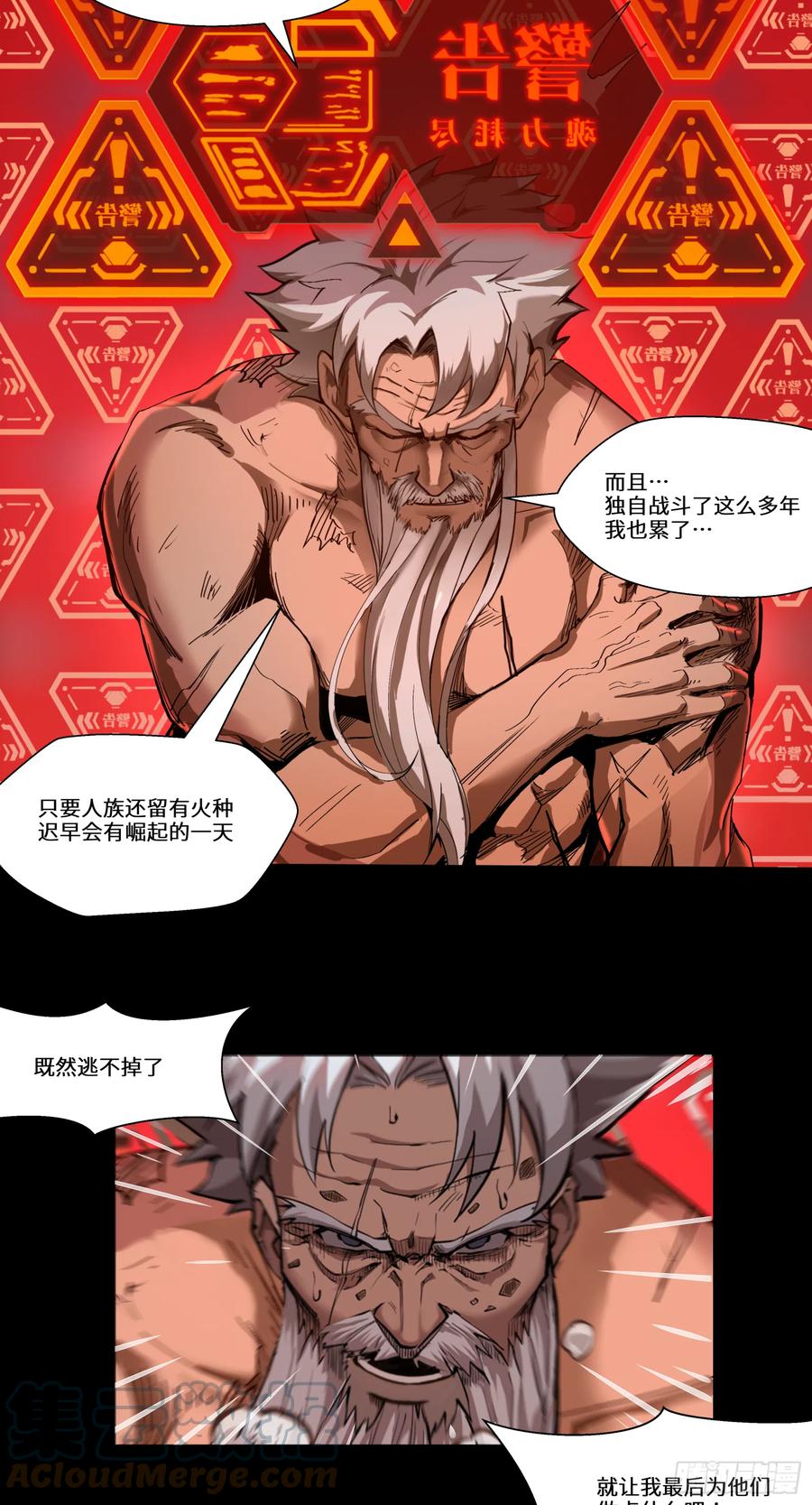 004话六十年前-星甲魂将传-乐想动漫 x 摩动核稳霸（第9张）