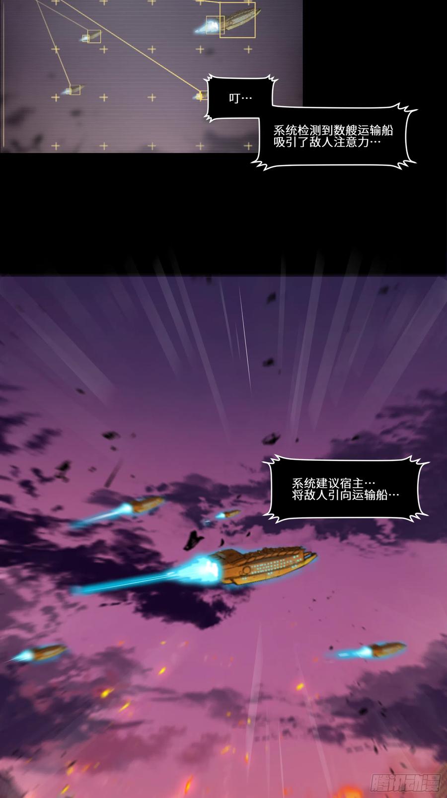004话六十年前-星甲魂将传-乐想动漫 x 摩动核稳霸（第6张）