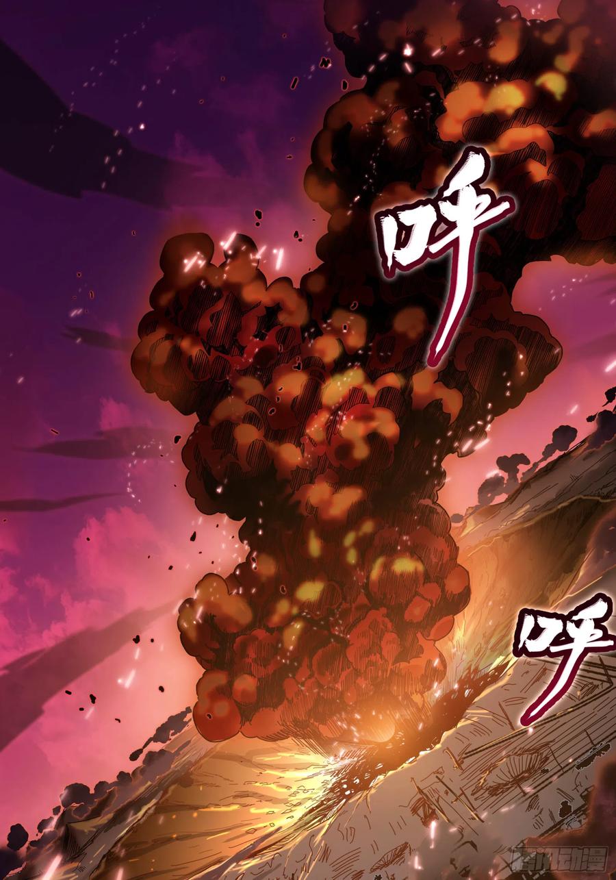004话六十年前-星甲魂将传-乐想动漫 x 摩动核稳霸（第20张）
