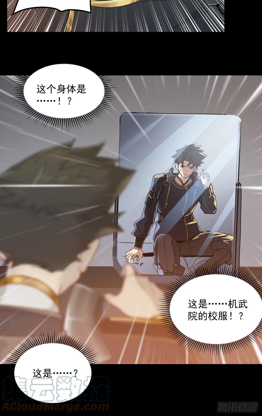 004话六十年前-星甲魂将传-乐想动漫 x 摩动核稳霸（第29张）