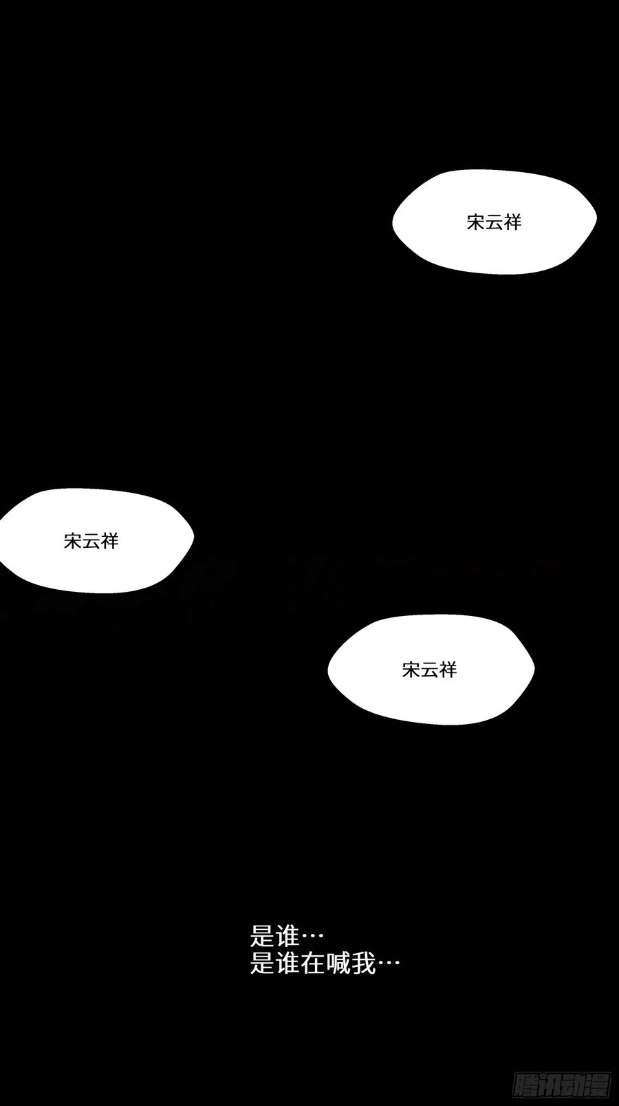 004话六十年前-星甲魂将传-乐想动漫 x 摩动核稳霸（第24张）