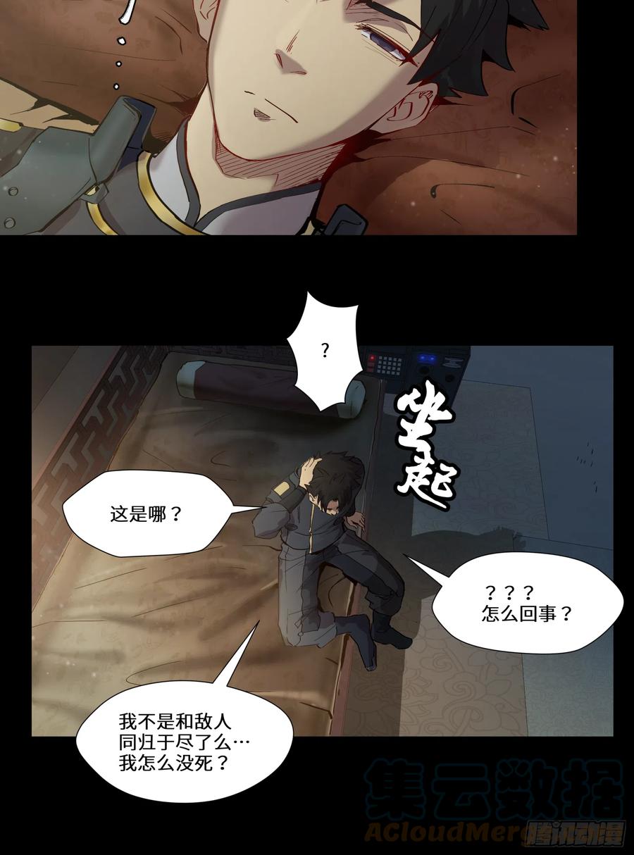 004话六十年前-星甲魂将传-乐想动漫 x 摩动核稳霸（第27张）