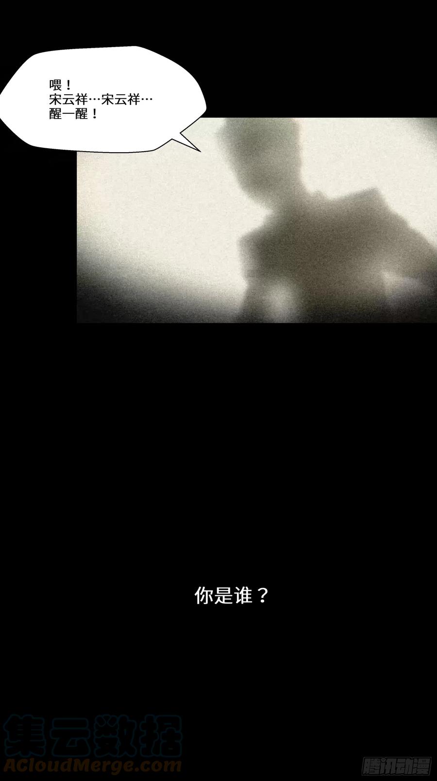 004话六十年前-星甲魂将传-乐想动漫 x 摩动核稳霸（第25张）