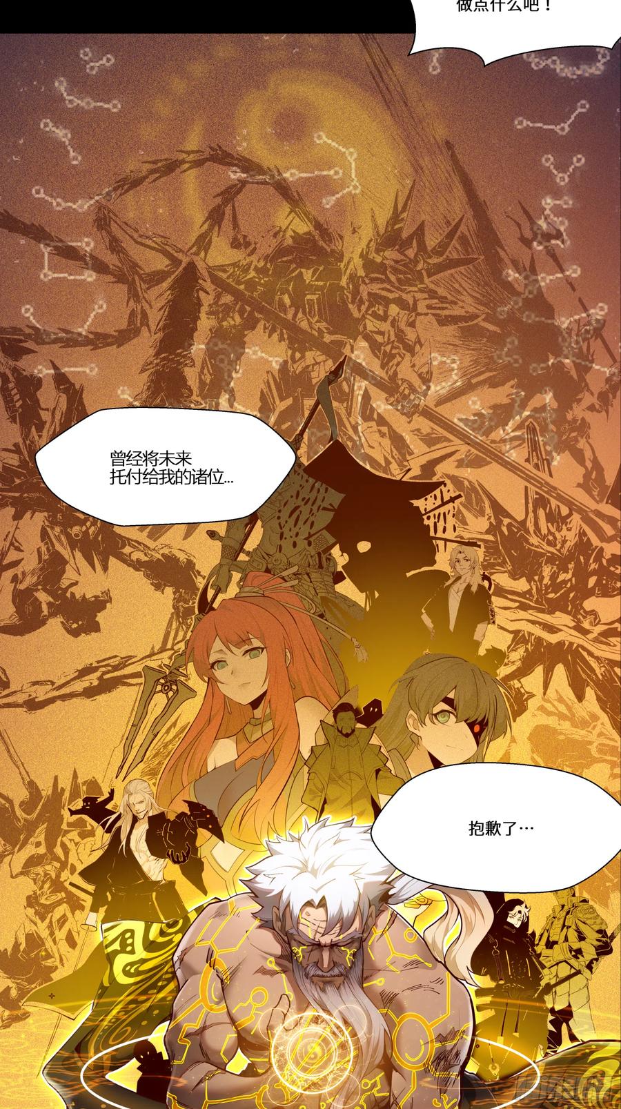 004话六十年前-星甲魂将传-乐想动漫 x 摩动核稳霸（第10张）