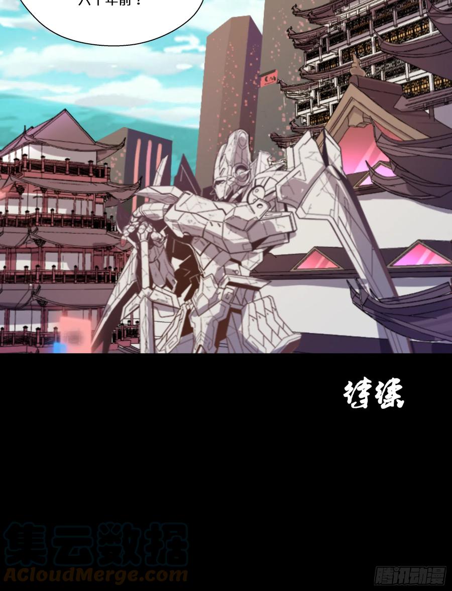 004话六十年前-星甲魂将传-乐想动漫 x 摩动核稳霸（第33张）
