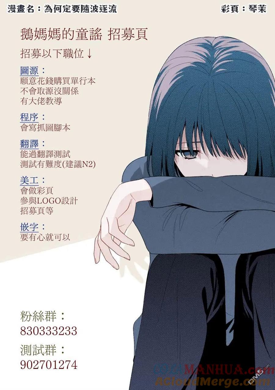 第67话-这公司有我喜欢的人-榎本あかまる（第13张）