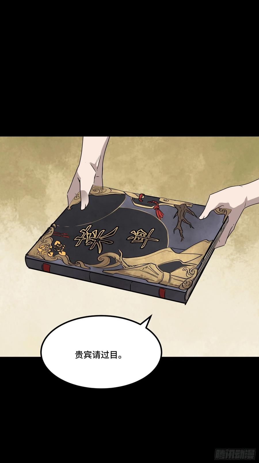 065吃了我的包子就是我的…-星甲魂将传-乐想动漫 x 摩动核稳霸（第2张）