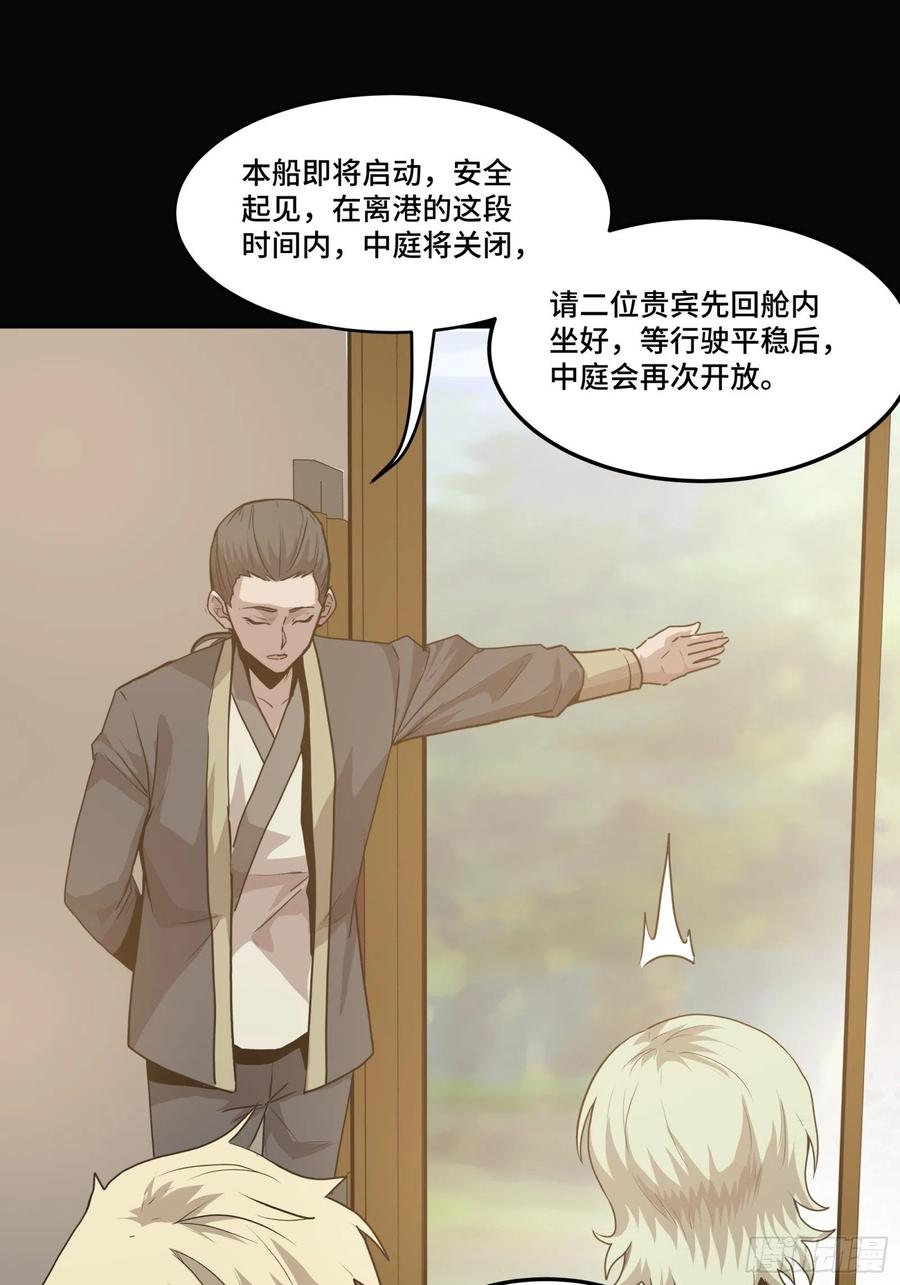 066区区一个妖奴-星甲魂将传-乐想动漫 x 摩动核稳霸（第14张）