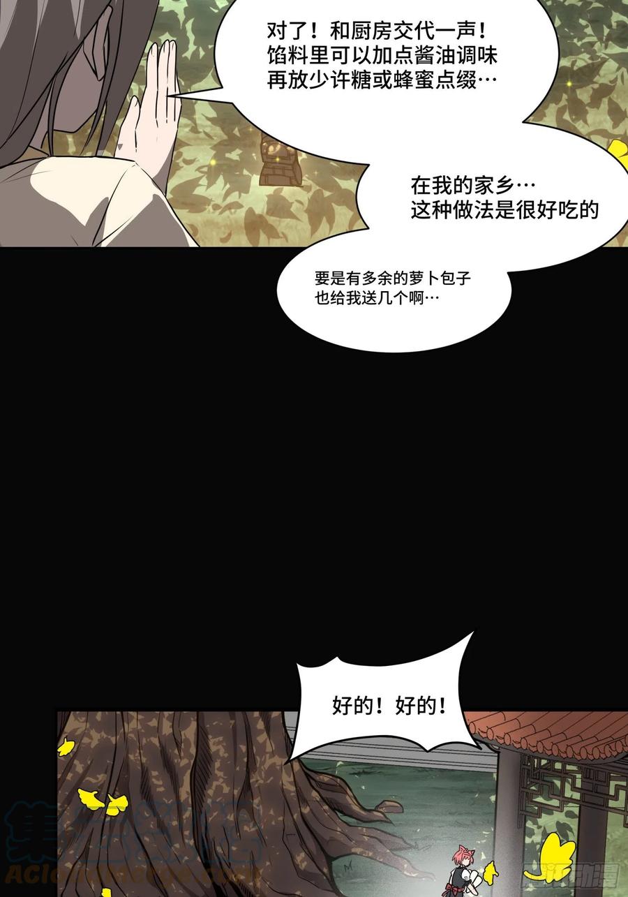 066区区一个妖奴-星甲魂将传-乐想动漫 x 摩动核稳霸（第10张）