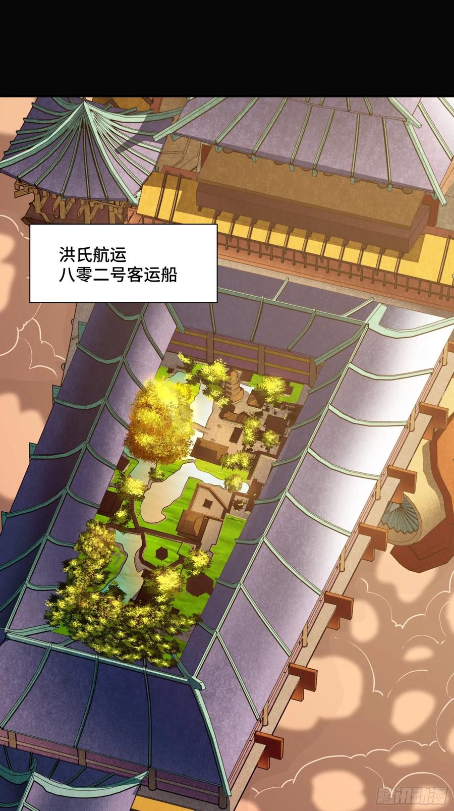066区区一个妖奴-星甲魂将传-乐想动漫 x 摩动核稳霸（第3张）